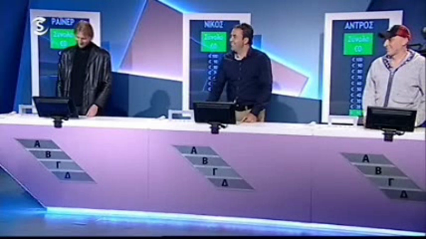 Σιγά μην το ξερες celebrity επ.03 10.03.13