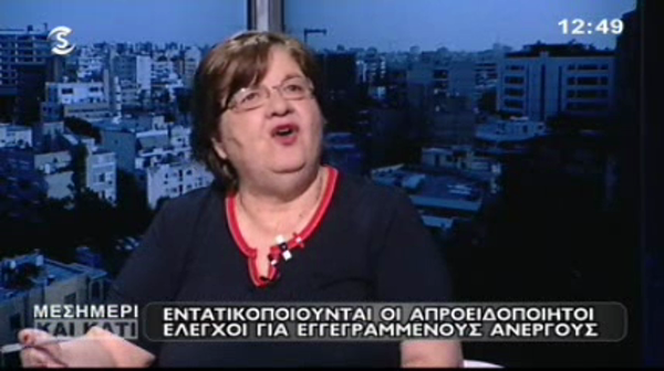 Μεσημέρι και κάτι εκπ.174 (15.05.13) Σύντομο