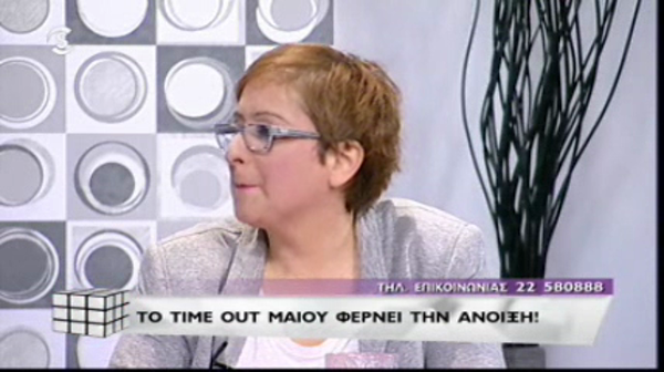 Μαγκαζίνο εκπ.153 (26.04.13)