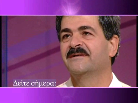 Μήνυμα Αγάπης (2010-11) Εκπ.20