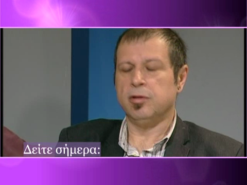 Μήνυμα Αγάπης (2010-11) Εκπ.25