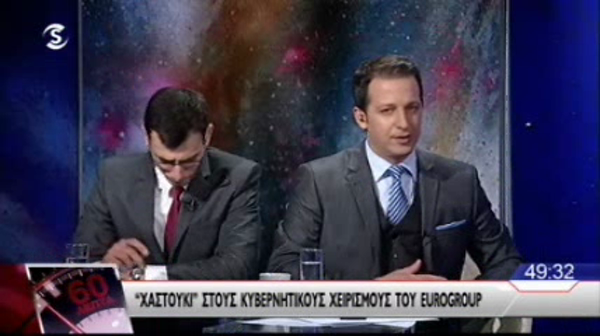 60 Λεπτά 20.03.13 Εκπ.17