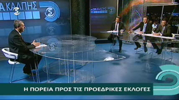 Ώρα κάλπης - Προεδρικές 2013 - 12.11.12 εκπ.01