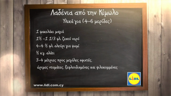 Μαμά Εκπ.88