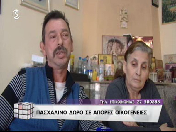 Μαγκαζίνο εκπ.156 (01.05.13)