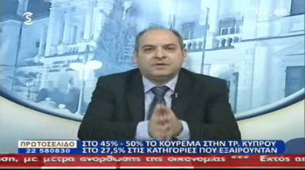 Πρωτοσέλιδο εκπ.158 (22.04.13) Σύντομο