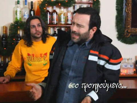 Αλλού ξημερωμένοι (2010-11) Επ.34