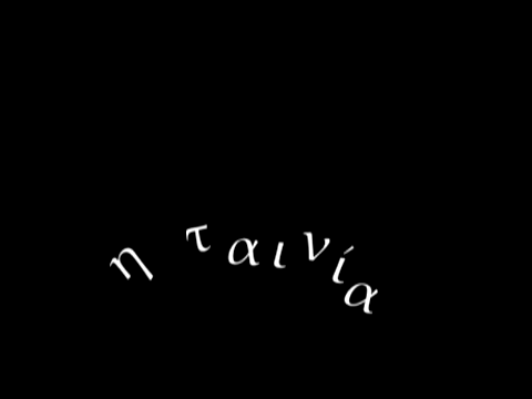 Στιγμές Ζωής Β' (2009-10) Εκπ.06
