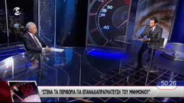 60 Λεπτά 27.02.13 Εκπ.16